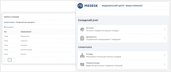 Медеск программа для клиник. Обновление сайта Medesk. Для кого Medesk. Мис Medesk чем лучше других.