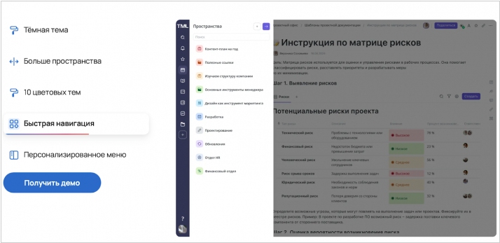TEAMLY добавил интеграцию с Draw.io и ИИ