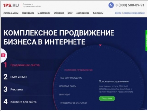 1PS.RU