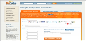 SitePosition.ru