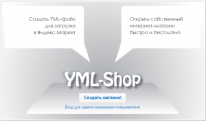 YML-Shop.ru