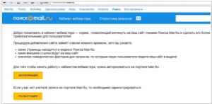 Mail.ru Вебмастер