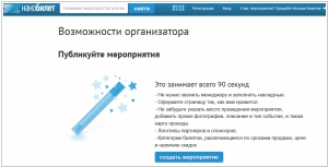 Нанобилет