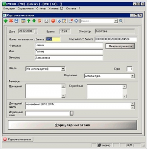 Фолиант