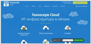 Техносерв Cloud
