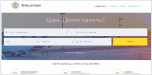 Т-Путешествия
