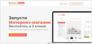 Бизнес.Каталог