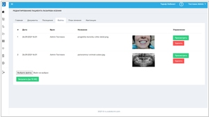 Зубок CRM