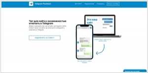 Telegram Feedback