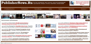PublisherNews.Ru