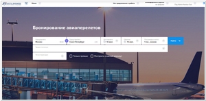 АэроТур Business