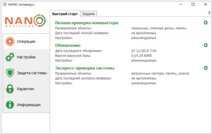 NANO Антивирус