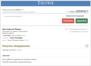 TIKITRIK