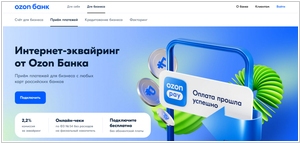 Ozon Pay