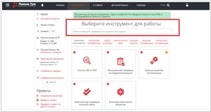 Пиксель Тулс