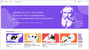 Сердце Компании