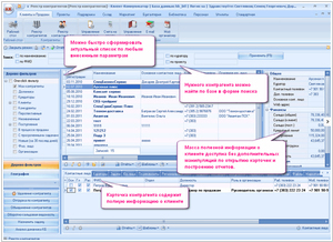 CRM КлиК. BTL-агентство