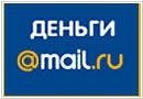 Деньги@Mail.ru