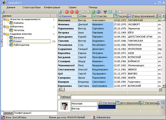 DyBase - обзор, отзывы, аналоги, альтернативы
